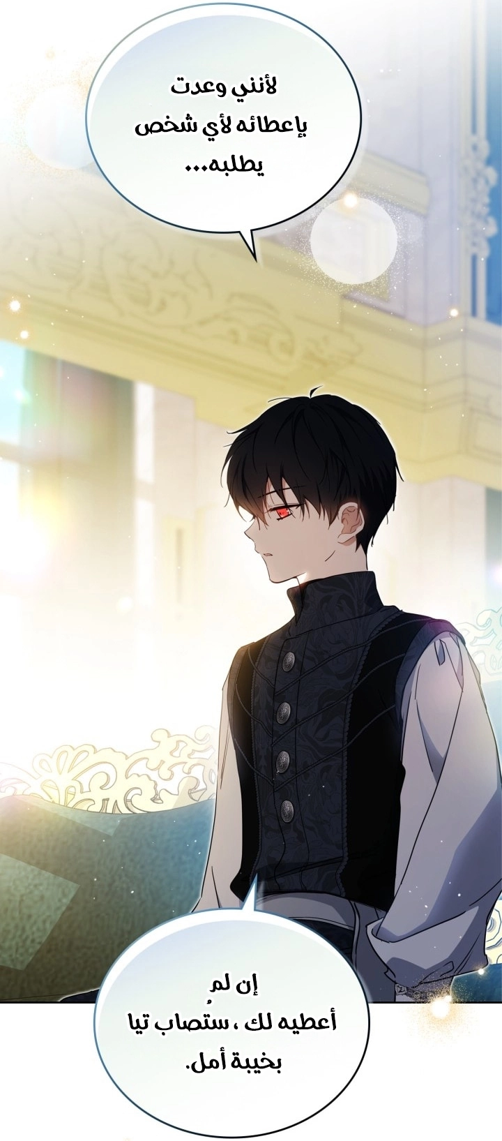 Read In This Life I Will Be The Lord AR Manga Online