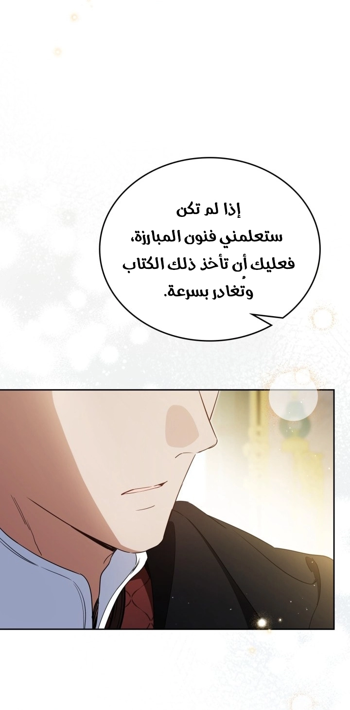 Read In This Life I Will Be The Lord AR Manga Online