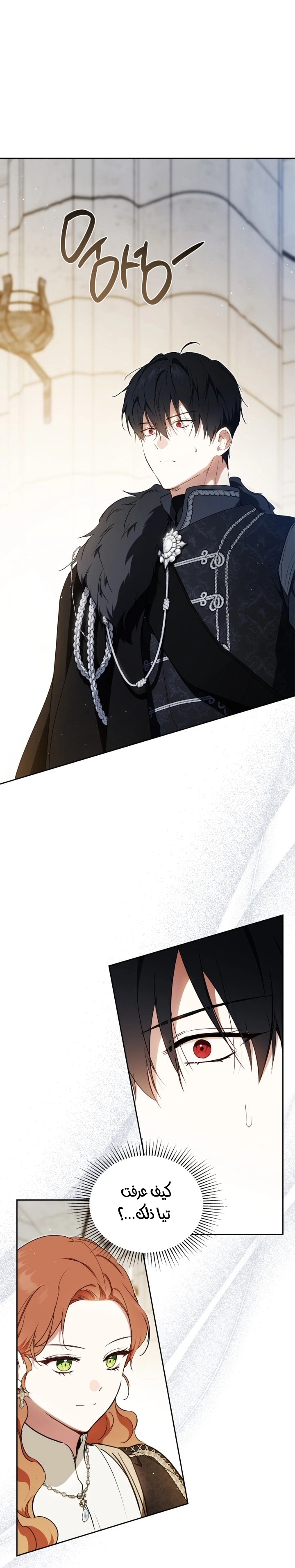 Read In This Life I Will Be The Lord AR Manga Online