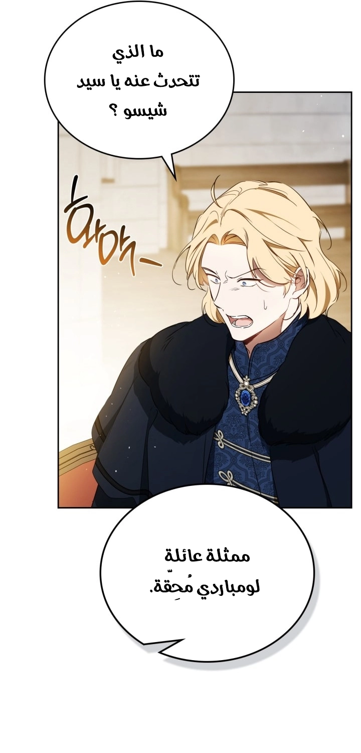 Read In This Life I Will Be The Lord AR Manga Online