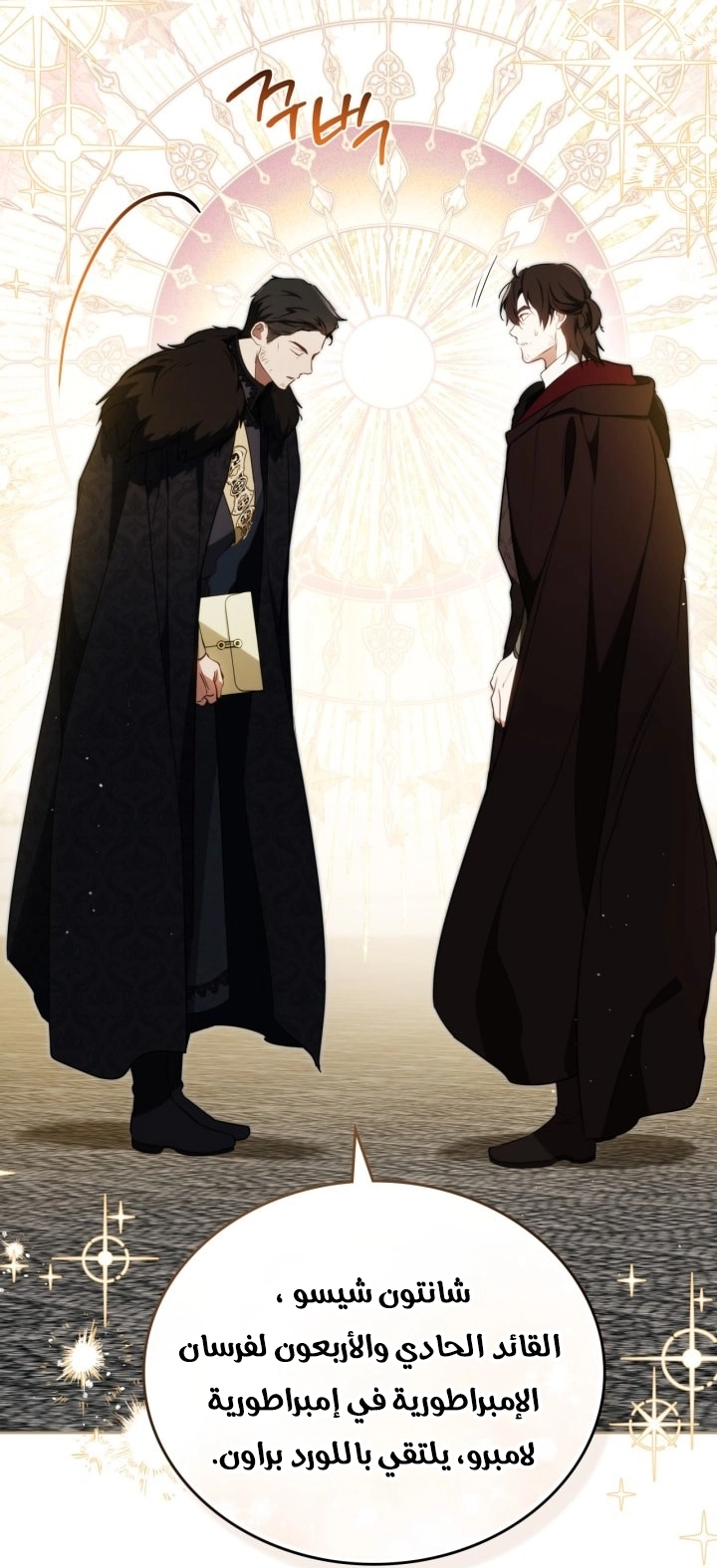 Read In This Life I Will Be The Lord AR Manga Online