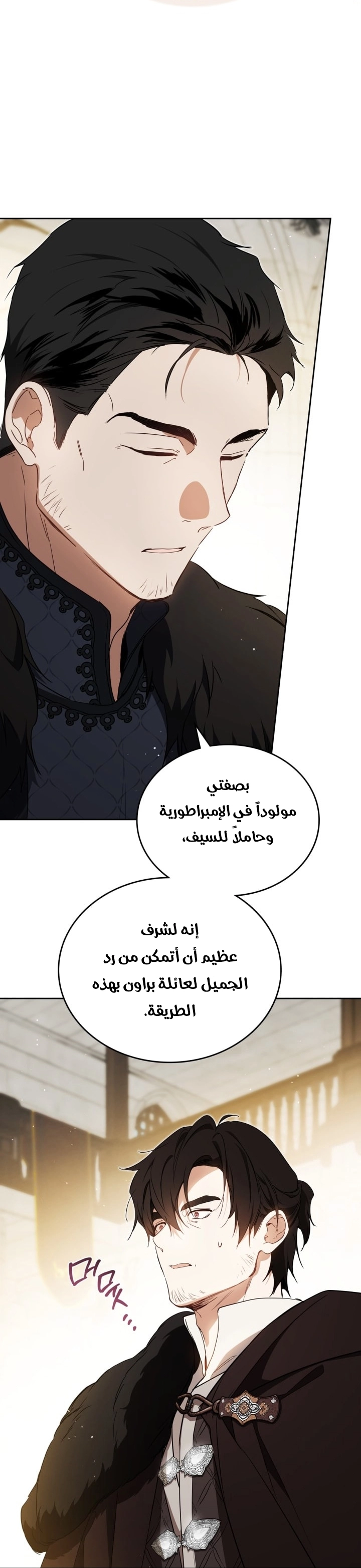 Read In This Life I Will Be The Lord AR Manga Online