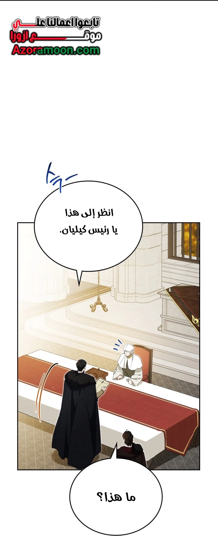 Read In This Life I Will Be The Lord AR Manga Online