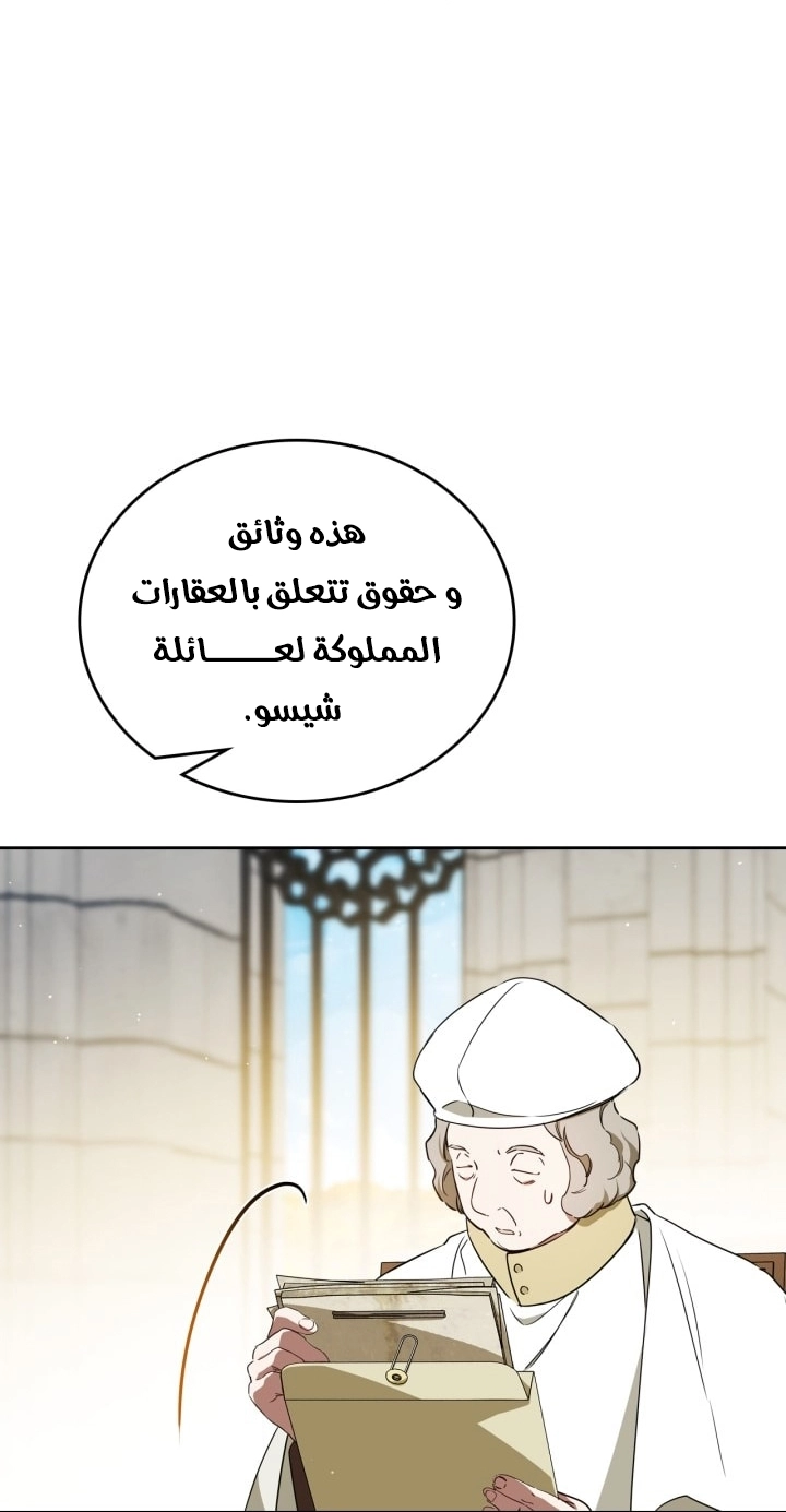 Read In This Life I Will Be The Lord AR Manga Online