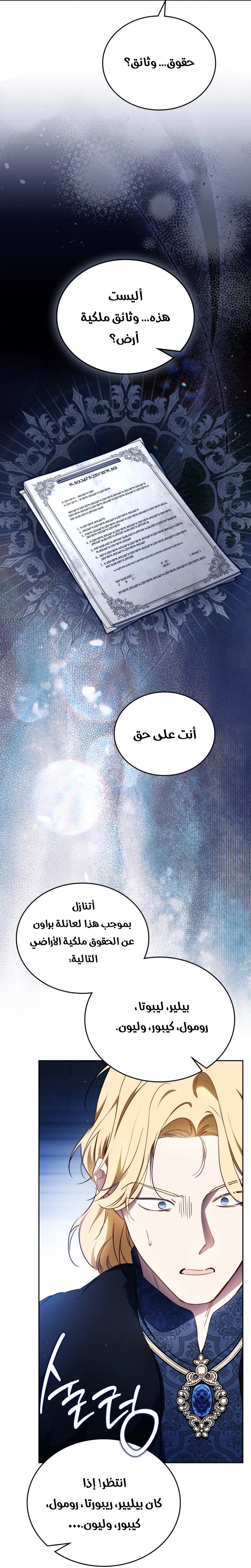 Read In This Life I Will Be The Lord AR Manga Online