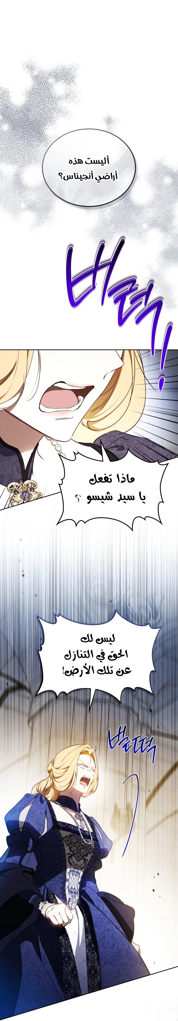 Read In This Life I Will Be The Lord AR Manga Online