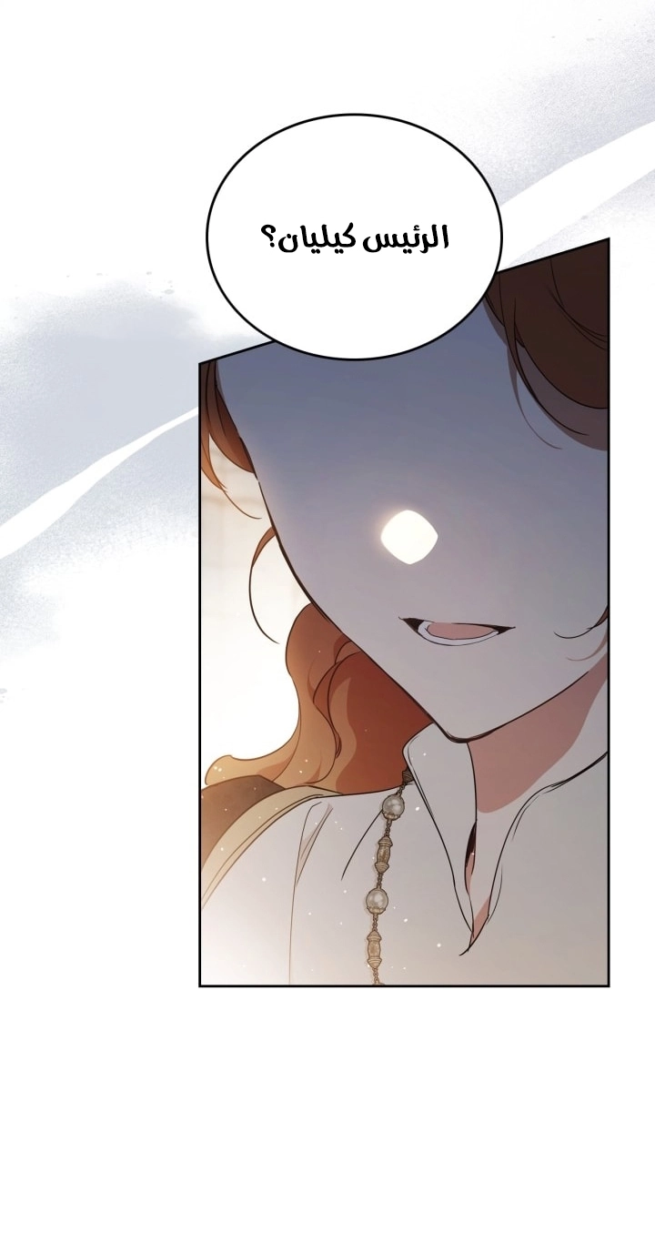 Read In This Life I Will Be The Lord AR Manga Online