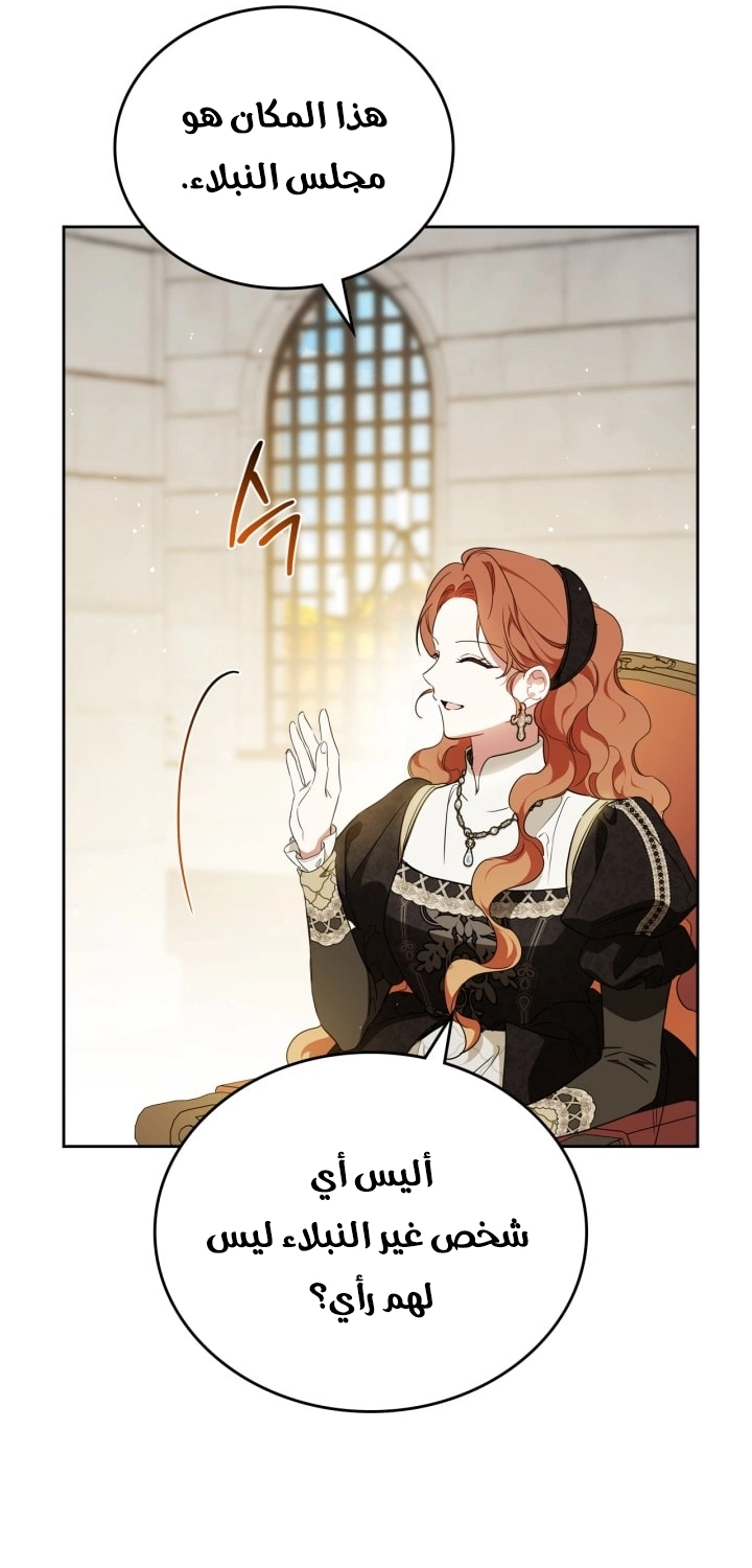 Read In This Life I Will Be The Lord AR Manga Online