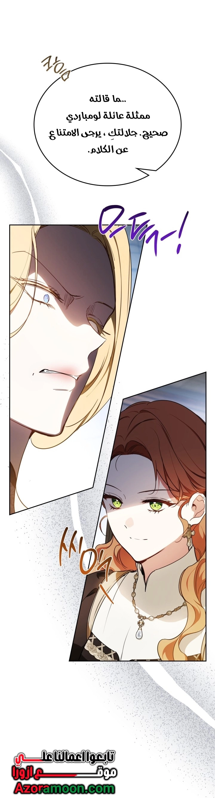 Read In This Life I Will Be The Lord AR Manga Online