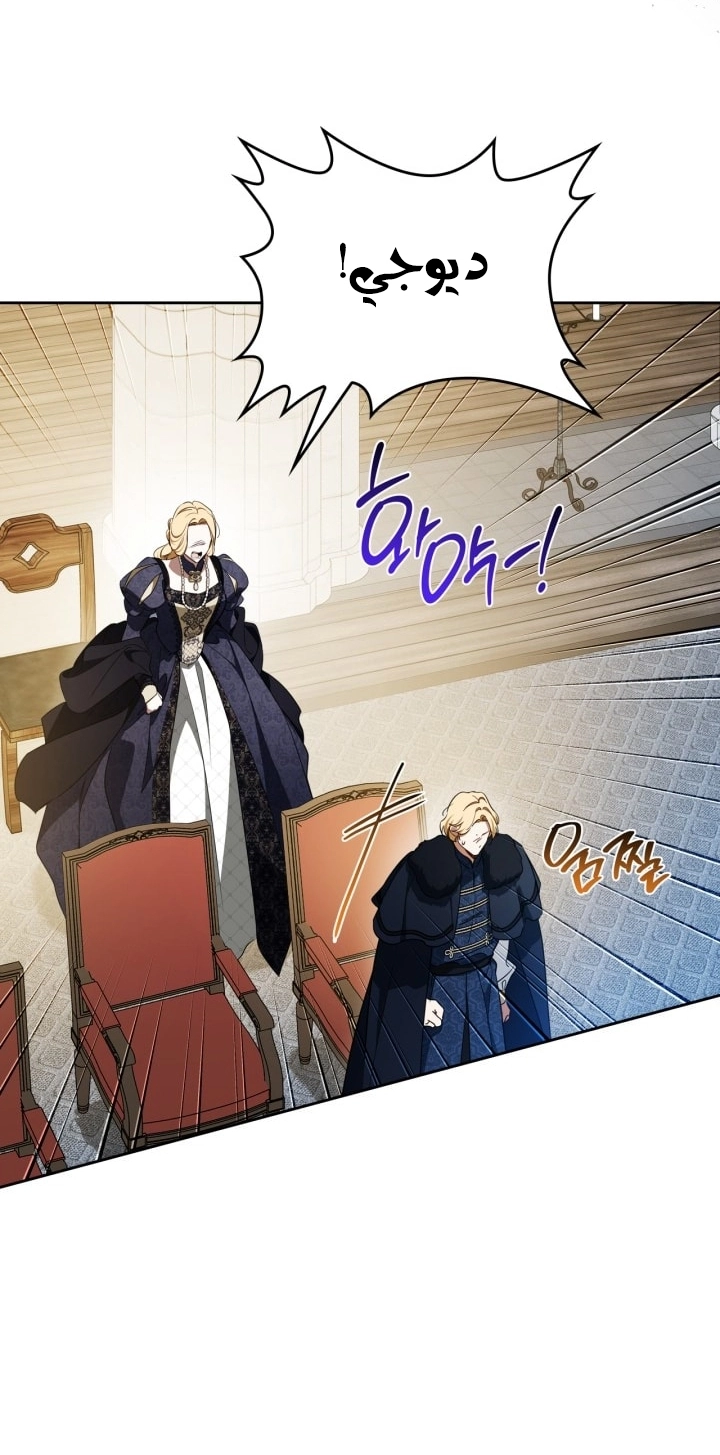 Read In This Life I Will Be The Lord AR Manga Online