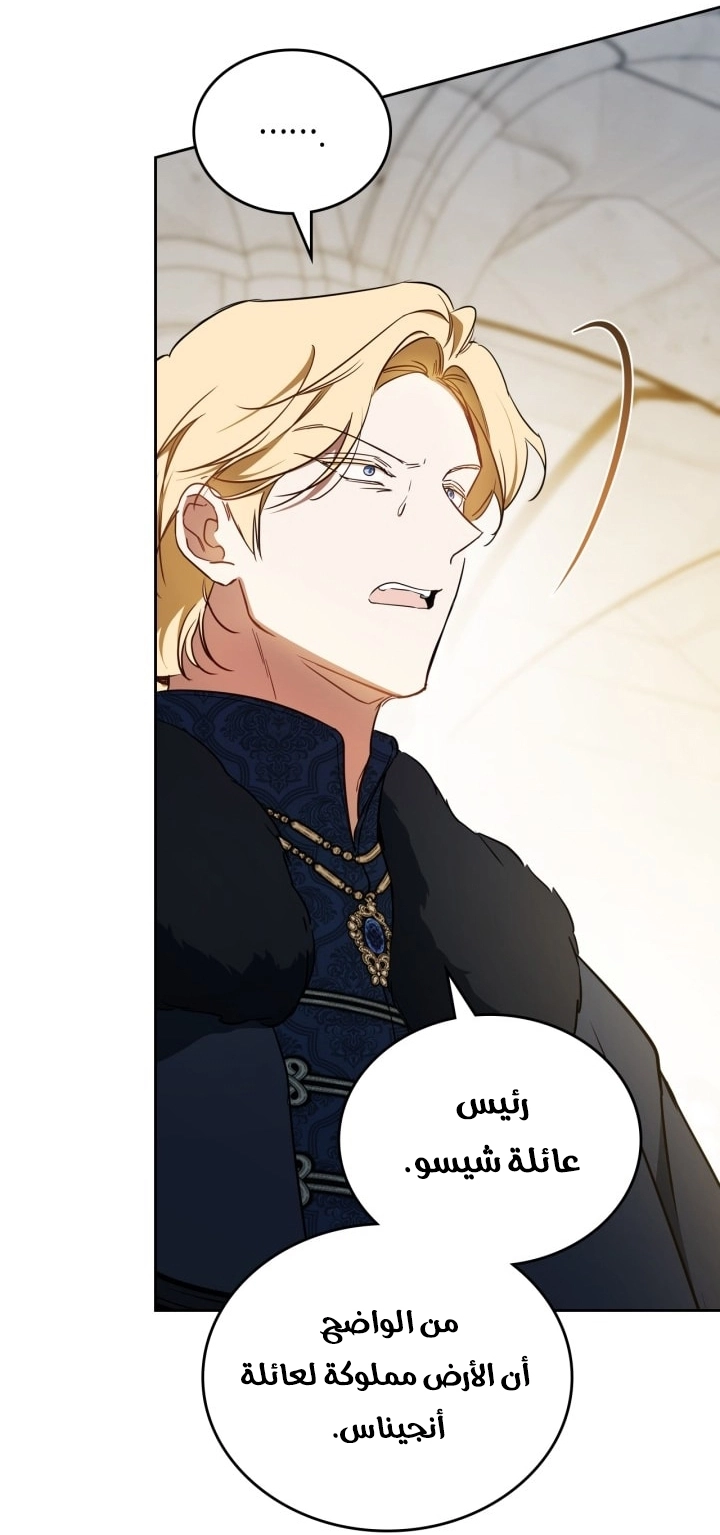 Read In This Life I Will Be The Lord AR Manga Online