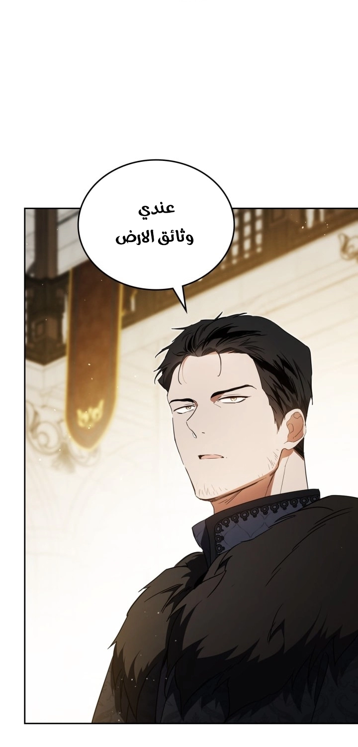 Read In This Life I Will Be The Lord AR Manga Online