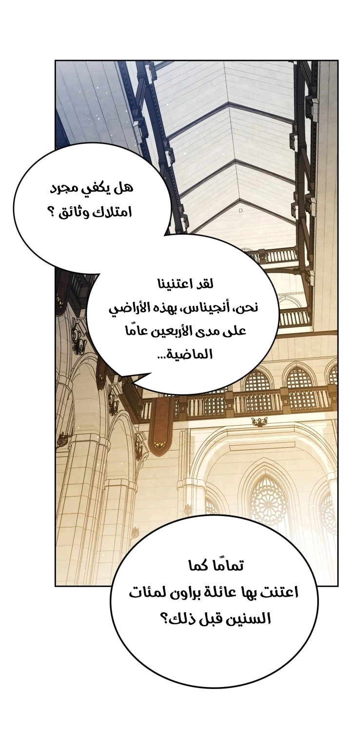 Read In This Life I Will Be The Lord AR Manga Online