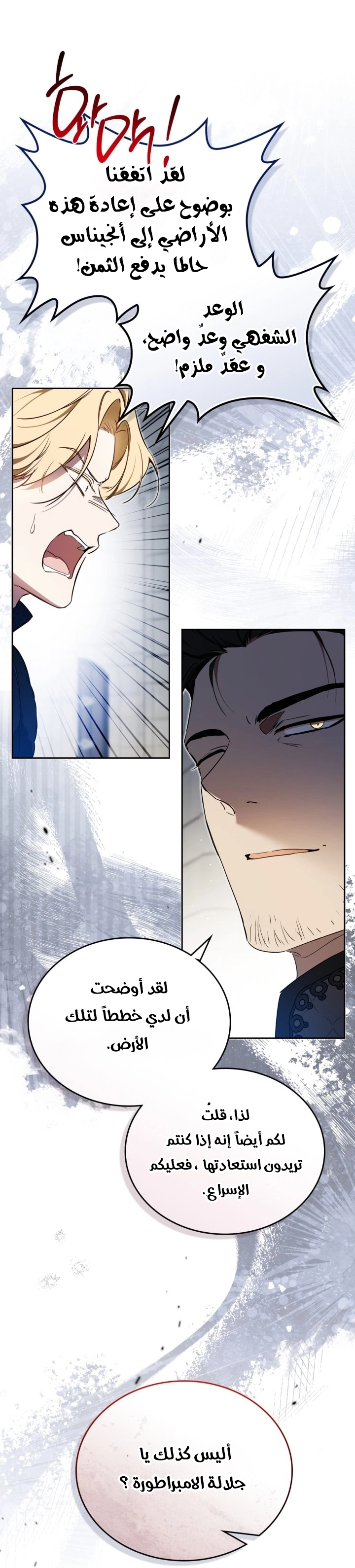 Read In This Life I Will Be The Lord AR Manga Online