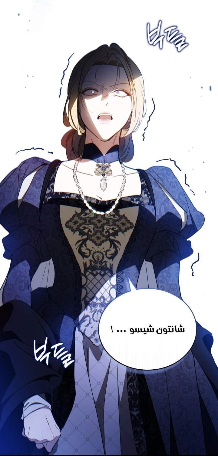 Read In This Life I Will Be The Lord AR Manga Online