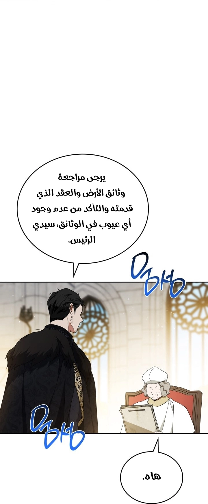 Read In This Life I Will Be The Lord AR Manga Online