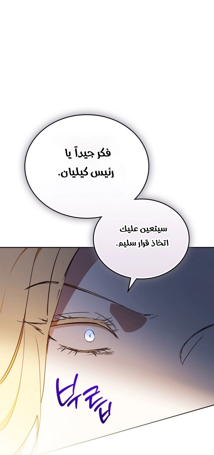 Read In This Life I Will Be The Lord AR Manga Online