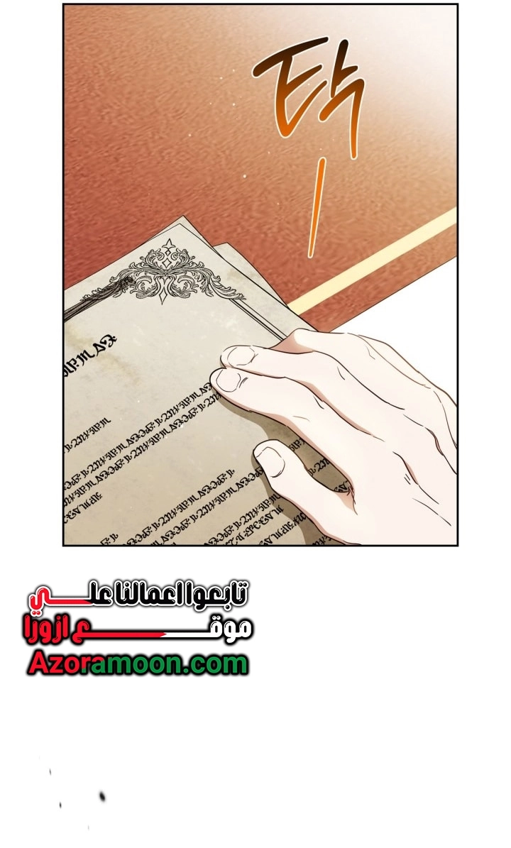 Read In This Life I Will Be The Lord AR Manga Online