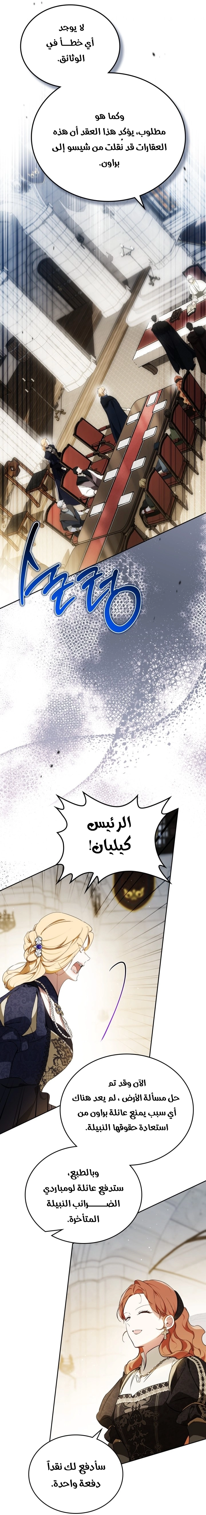 Read In This Life I Will Be The Lord AR Manga Online