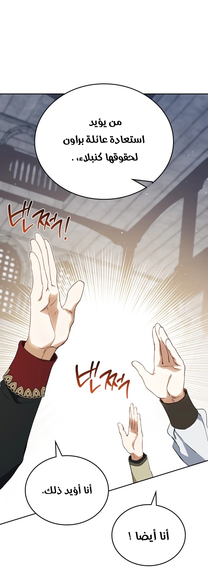 Read In This Life I Will Be The Lord AR Manga Online