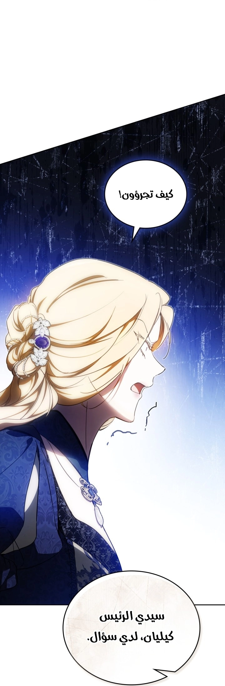 Read In This Life I Will Be The Lord AR Manga Online