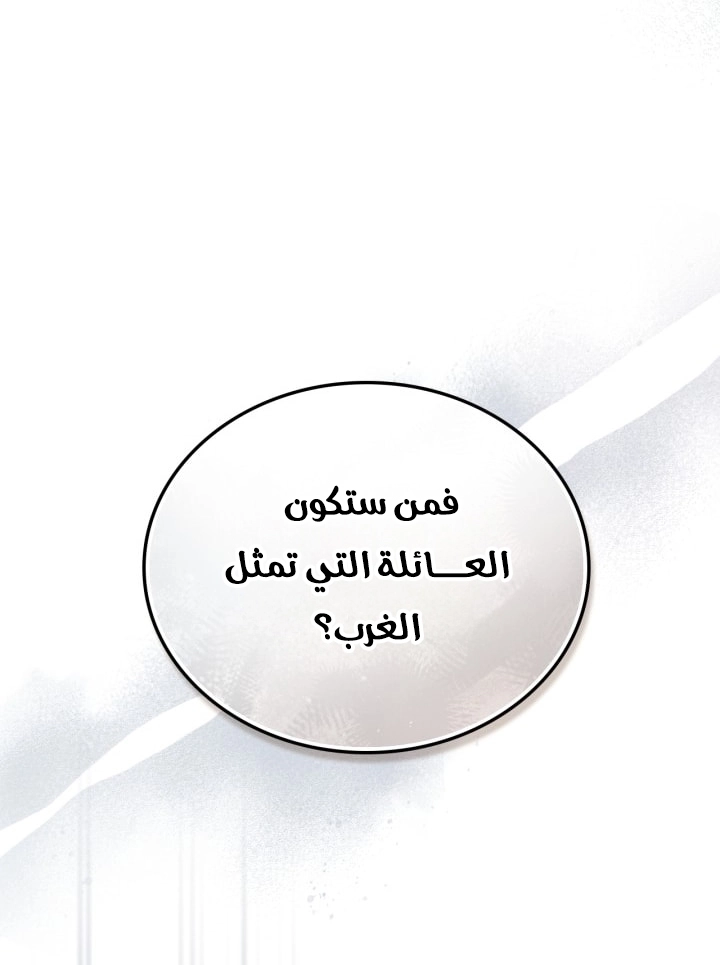 Read In This Life I Will Be The Lord AR Manga Online