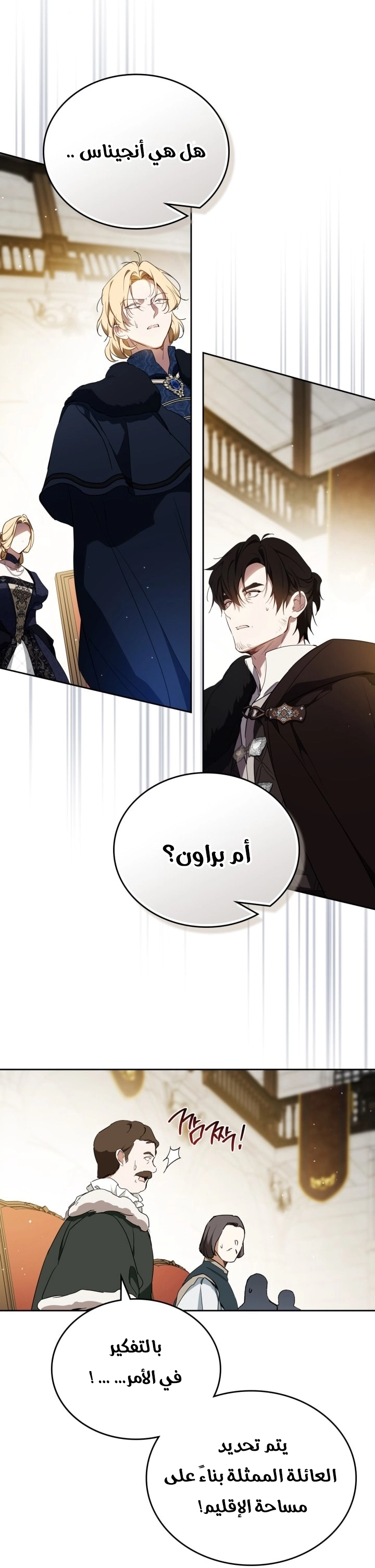 Read In This Life I Will Be The Lord AR Manga Online