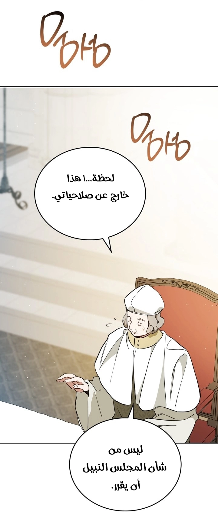 Read In This Life I Will Be The Lord AR Manga Online