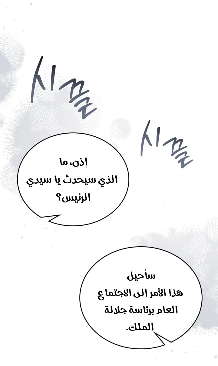 Read In This Life I Will Be The Lord AR Manga Online