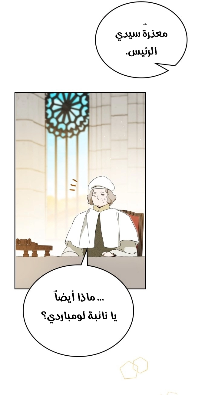 Read In This Life I Will Be The Lord AR Manga Online