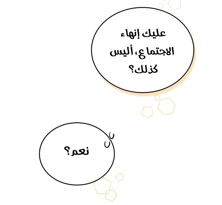 Read In This Life I Will Be The Lord AR Manga Online