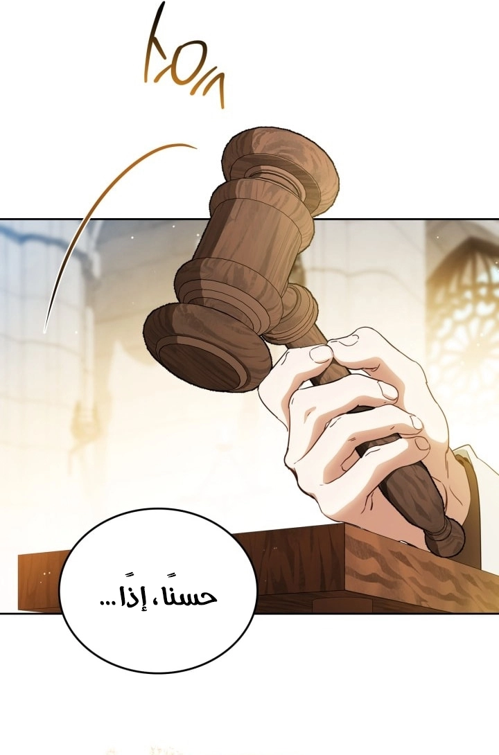 Read In This Life I Will Be The Lord AR Manga Online