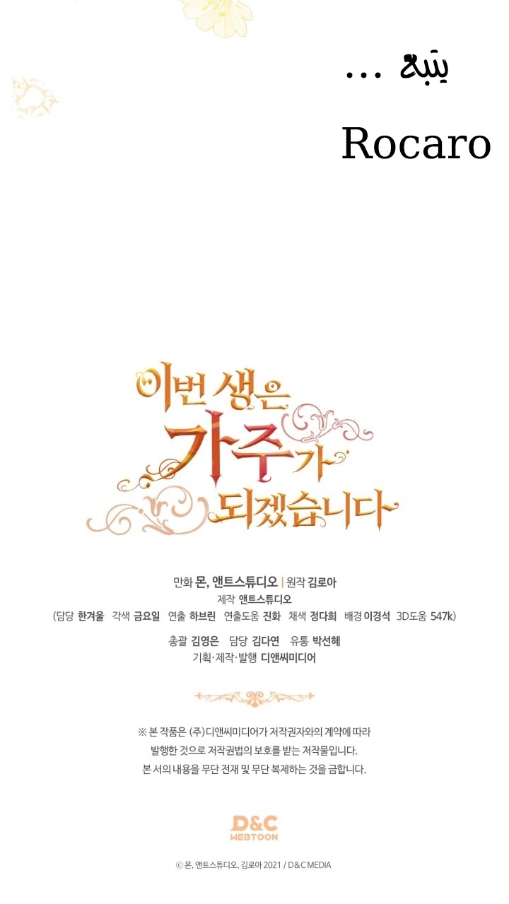 Read In This Life I Will Be The Lord AR Manga Online