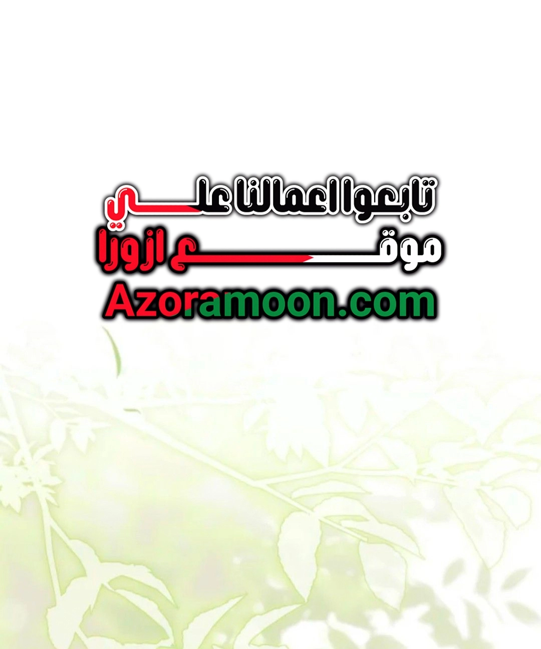 Read In This Life I Will Be The Lord AR Manga Online