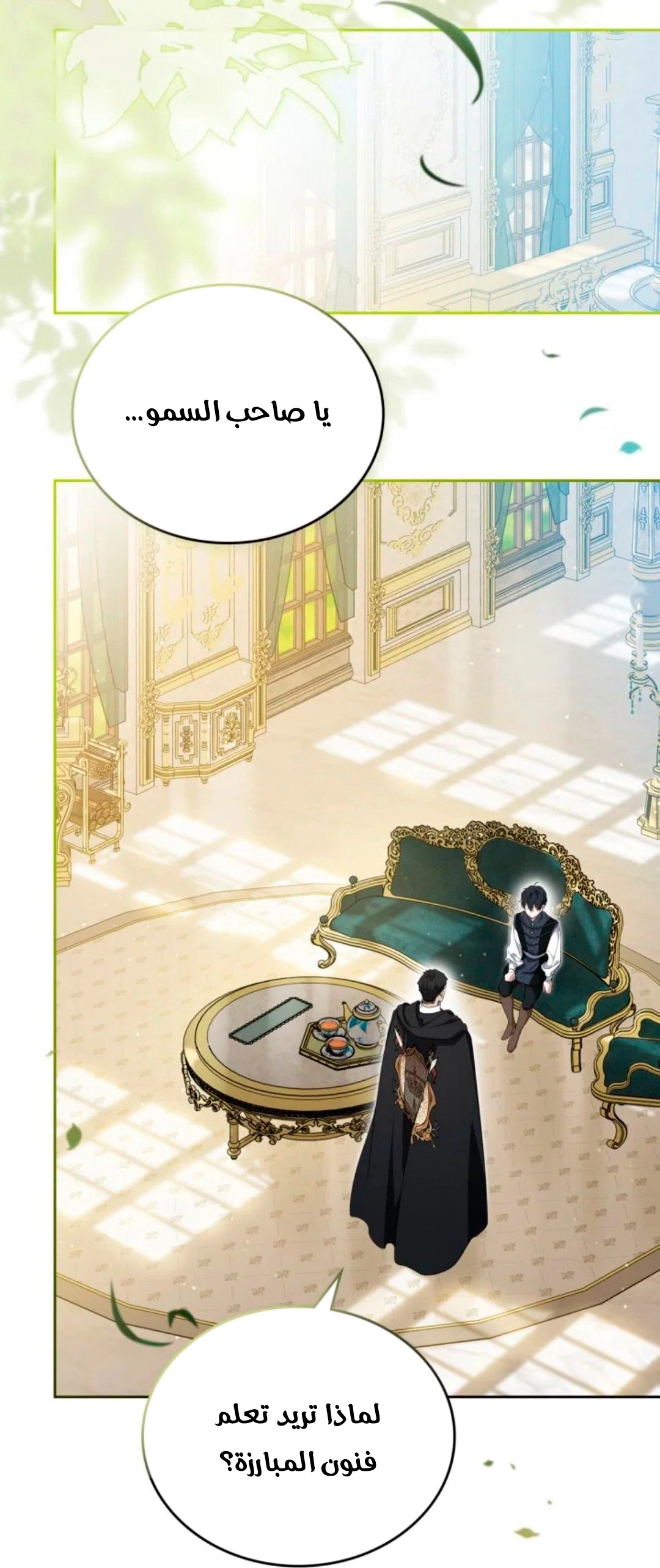 Read In This Life I Will Be The Lord AR Manga Online