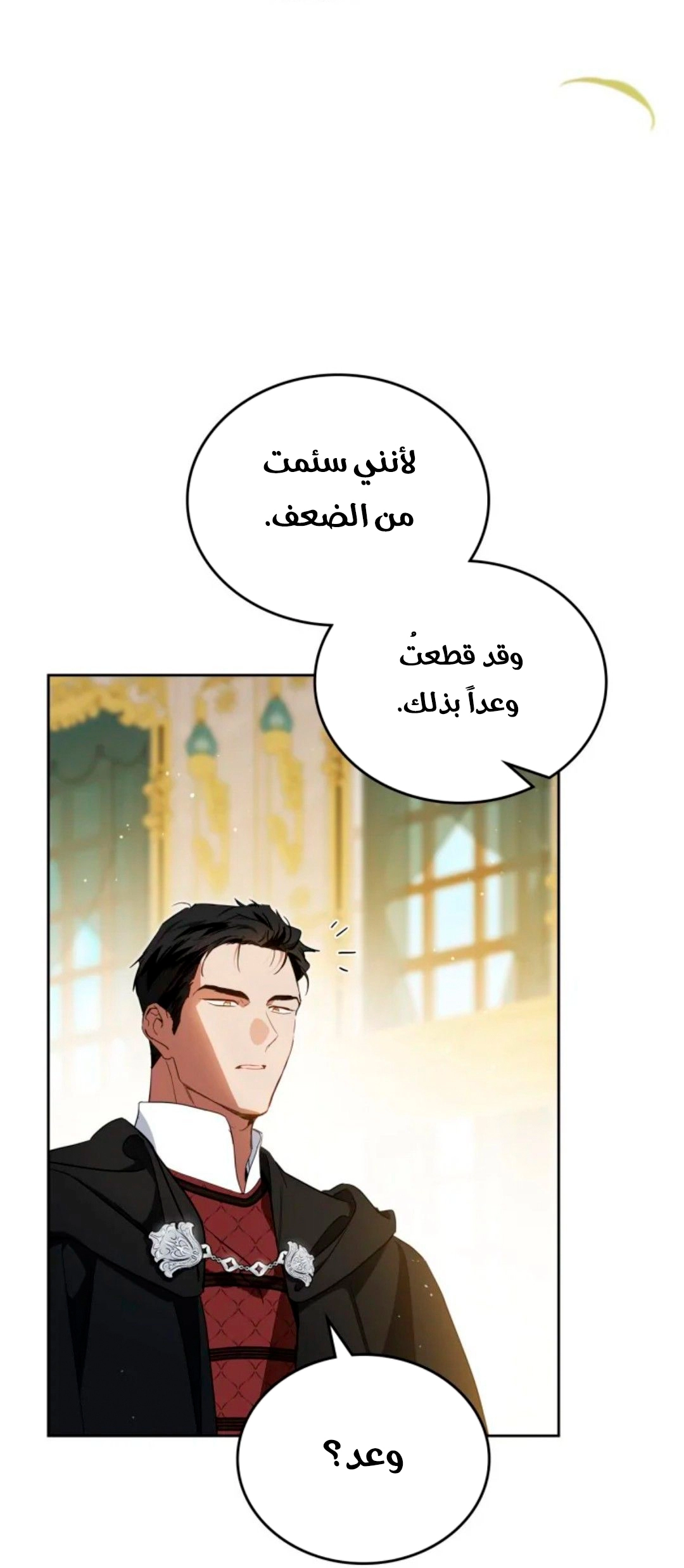 Read In This Life I Will Be The Lord AR Manga Online