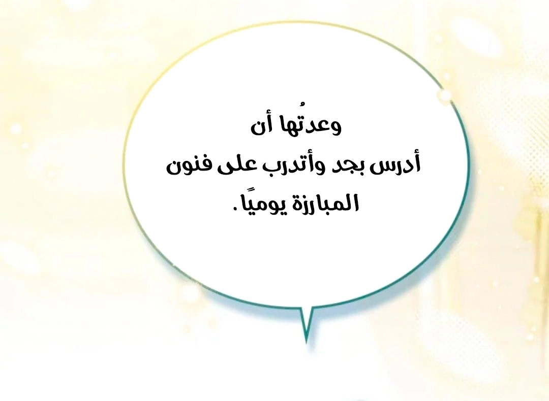 Read In This Life I Will Be The Lord AR Manga Online