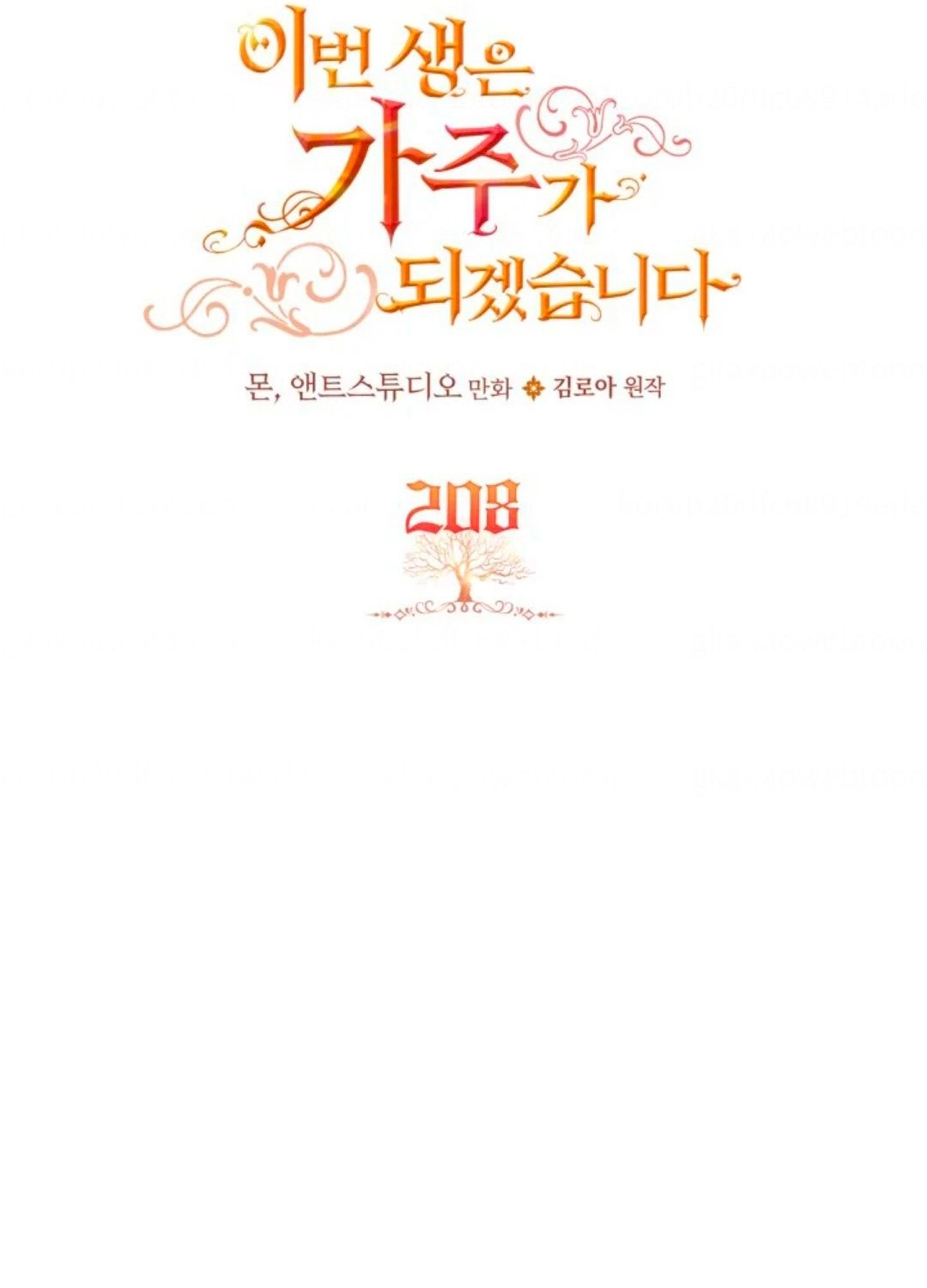 Read In This Life I Will Be The Lord AR Manga Online