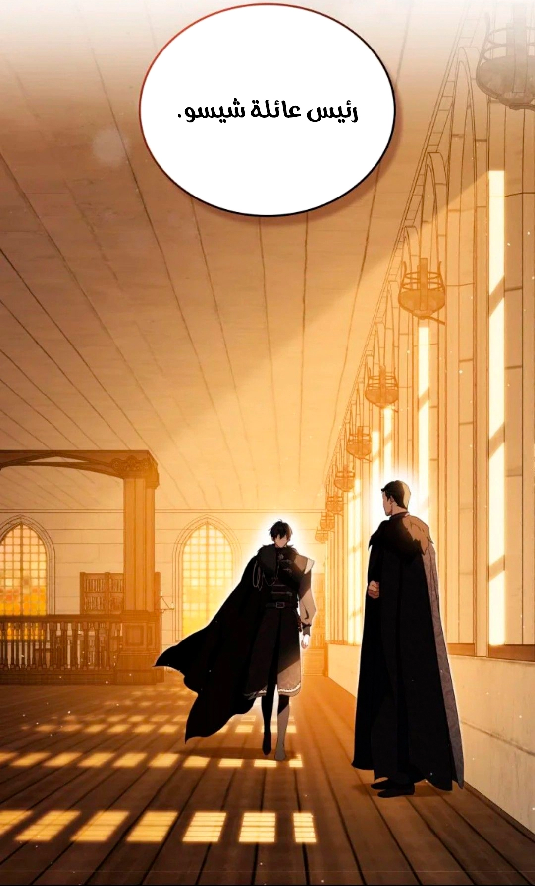 Read In This Life I Will Be The Lord AR Manga Online