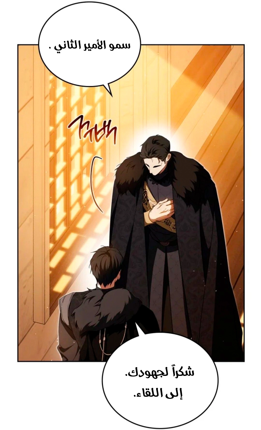 Read In This Life I Will Be The Lord AR Manga Online