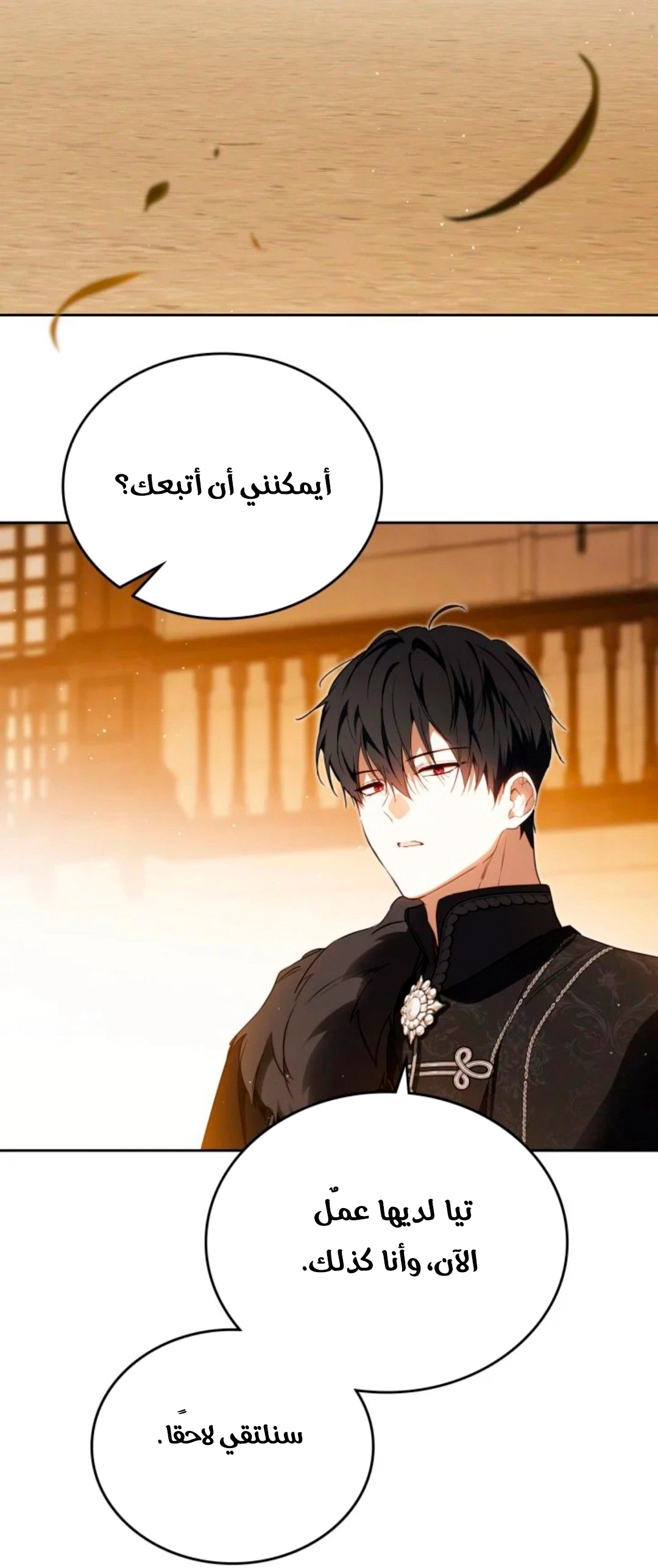 Read In This Life I Will Be The Lord AR Manga Online