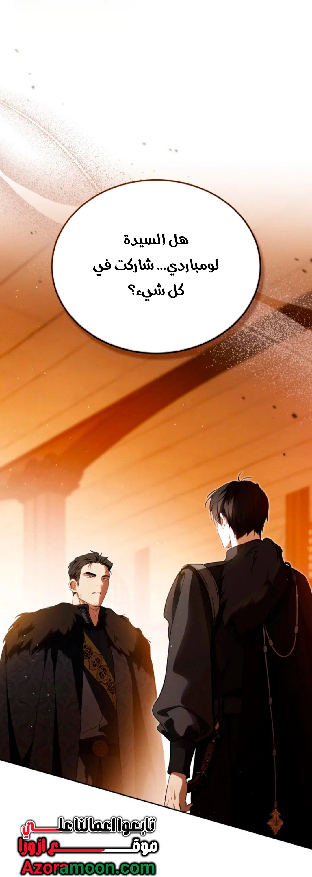 Read In This Life I Will Be The Lord AR Manga Online