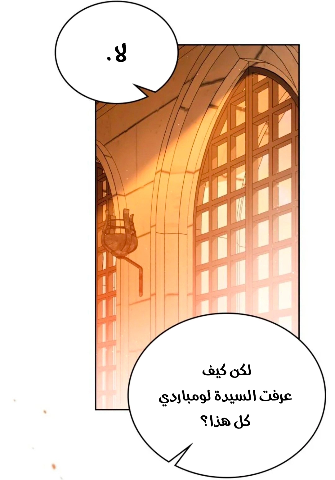 Read In This Life I Will Be The Lord AR Manga Online