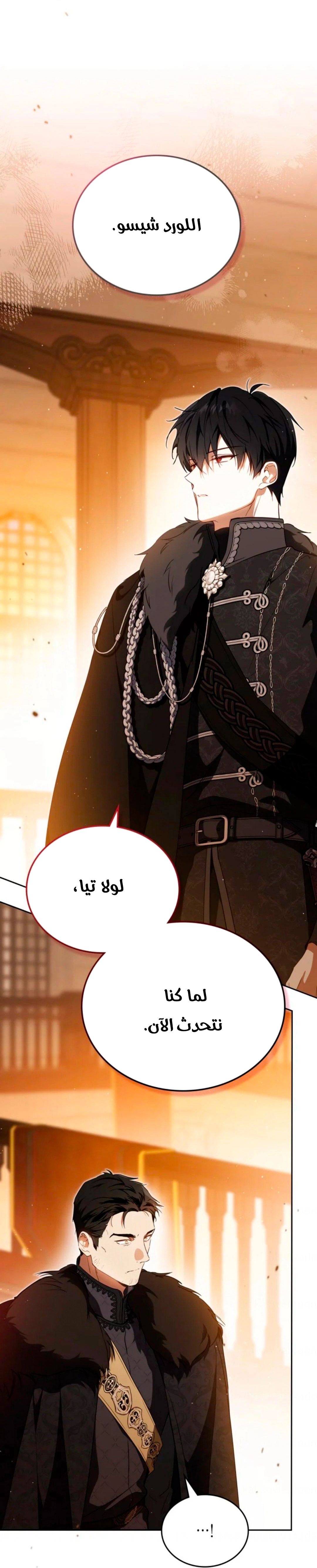 Read In This Life I Will Be The Lord AR Manga Online