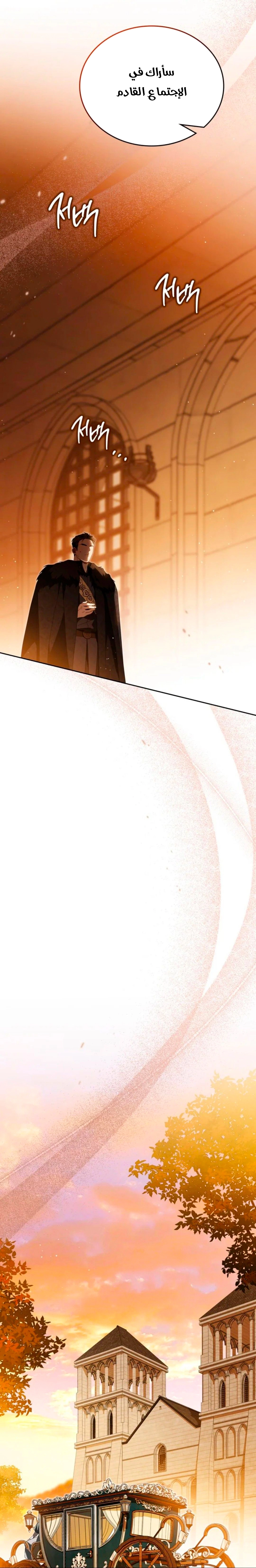 Read In This Life I Will Be The Lord AR Manga Online