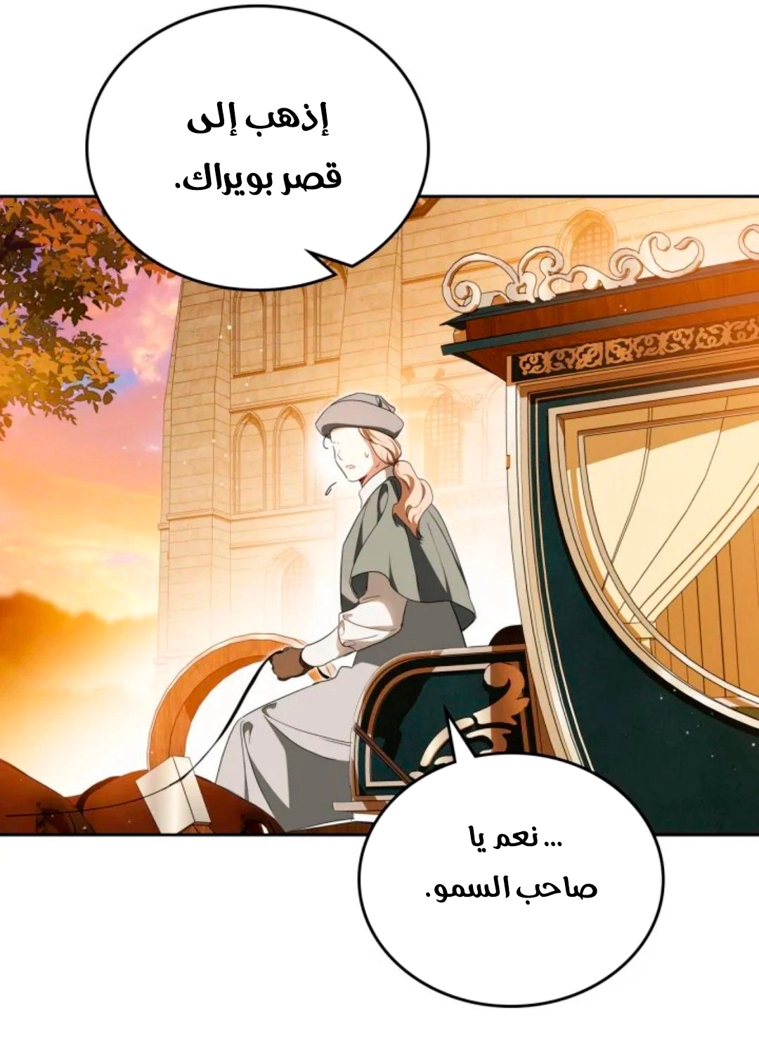 Read In This Life I Will Be The Lord AR Manga Online