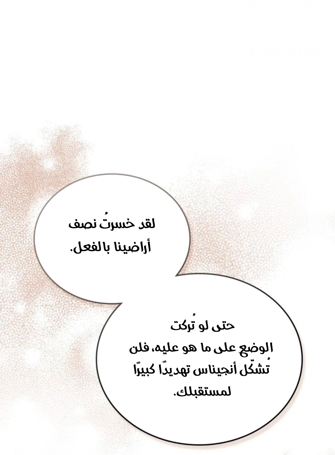 Read In This Life I Will Be The Lord AR Manga Online