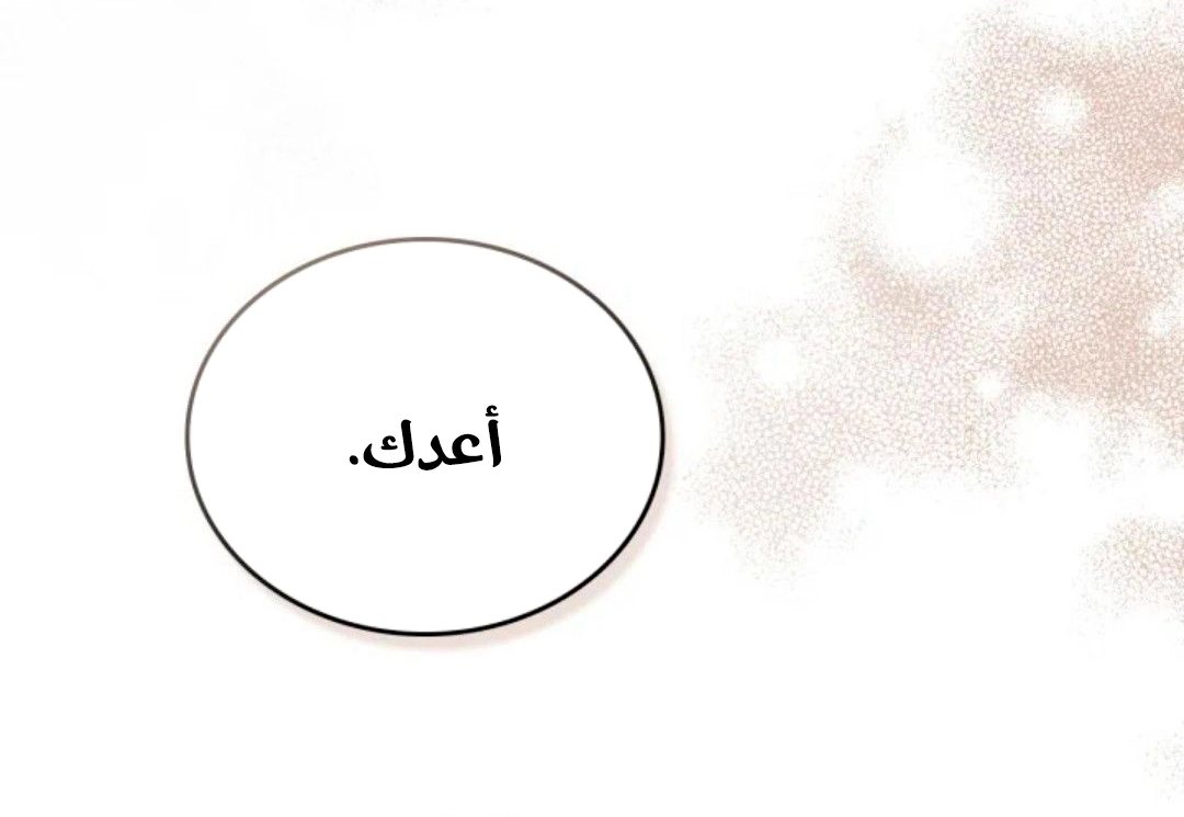 Read In This Life I Will Be The Lord AR Manga Online