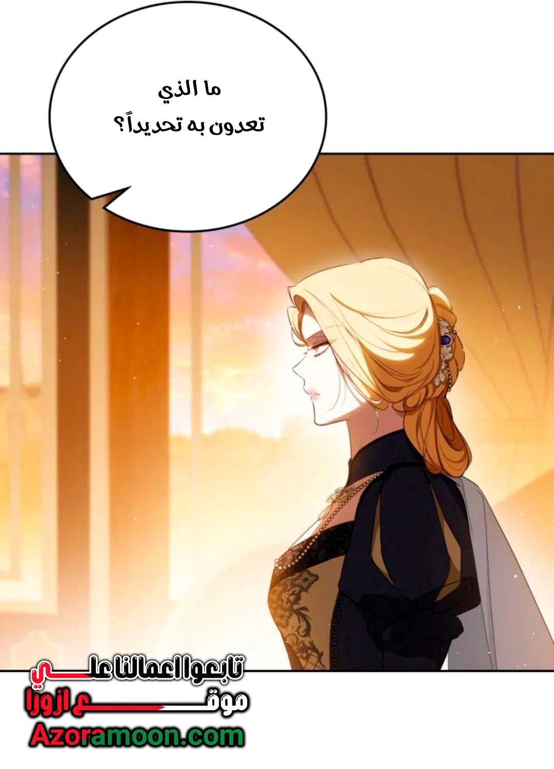 Read In This Life I Will Be The Lord AR Manga Online