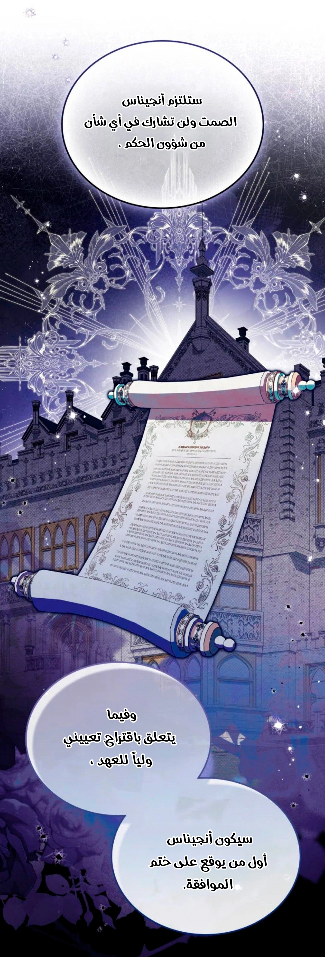 Read In This Life I Will Be The Lord AR Manga Online